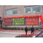 供應(yīng)廣州臻視特光電室內(nèi)P4全彩LED顯示屏