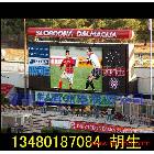 供應石家莊led顯示屏