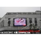 供應(yīng)深圳大鏟灣港口LED顯示屏，深圳市南坪快速LED顯示屏