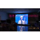 供應(yīng)室內(nèi)P4全彩LED顯示屏
