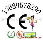 供應(yīng)快捷辦LED日光燈CE認證 LED顯示屏CCC認證唐靜欣