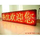 供應(yīng)洛陽 P10單元板、LED顯示屏