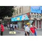 供應(yīng)門頭全彩LED顯示屏