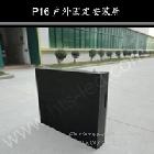 供應(yīng)深圳航天宇P16戶外固定安裝LED顯示屏