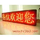 供應(yīng)重慶LED顯示屏