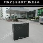 供應深圳航天宇P10室外常規(guī)租賃LED顯示屏
