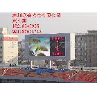 供應(yīng)深圳全彩LED廣告屏廠家報(bào)價(jià)，LED顯示屏