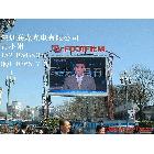 供應(yīng)聯(lián)森P25戶外全彩LED顯示屏