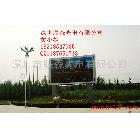 供應(yīng)聯(lián)森ls-p10P10戶外全彩LED顯示屏