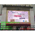 供應(yīng)戶外大廈貼墻式LED顯示屏