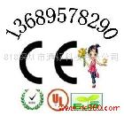 供應電源ERP認證 LED顯示屏CCC認證 電視機CE認證唐