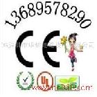 供應專辦LED顯示屏EMC整改EN55015：2006檢測13689578290