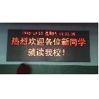 供應(yīng)番禺鐘村LED顯示屏，歡迎到廠選購(gòu)定做