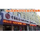 供應(yīng)廣州荔灣LED顯示屏，能播放滾動(dòng)文字的LED顯示屏