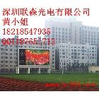 供應(yīng)LS-P10P10高清全彩LED顯示屏