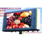 供應(yīng)室外P31.25全彩LED顯示屏