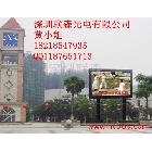 供應(yīng)室外P12全彩LED顯示屏