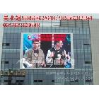 供應(yīng)安徽四通光電LED顯示屏P10安徽四通光電LED顯示屏