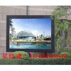 供應(yīng)云南戶外P10LED顯示屏