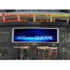 供應(yīng)安徽四通光電P10LED顯示屏