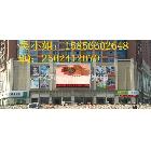 供應(yīng)河北保定商場大廈戶外鑲墻式led顯示屏15856602648