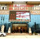 供應(yīng)湖北襄樊戶外鑲墻式安裝led顯示屏15856602648