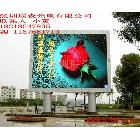 供應(yīng)P31.25全彩LED顯示屏