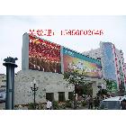 供應戶外廣場大型LED顯示屏