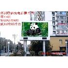 供應(yīng)P20全彩LED顯示屏