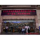 供應(yīng)LED顯示屏