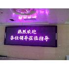 供應(yīng)惠州專業(yè)制作LED顯示屏