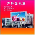 供應(yīng)云南LED顯示屏，昆明LED顯示屏，麗江LED顯示屏