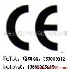 提供服務LED顯示屏ATC的CE證書