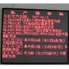 供應LED顯示屏LED單色顯示屏高新LED顯示屏，磨沙氧化,性價