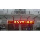 供應(yīng)廣州蘿崗LED顯示屏，能播放滾動(dòng)文字的LED顯示屏