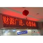 供應(yīng)廣州海珠LED顯示屏，能播放滾動文字的LED顯示屏