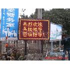 供應(yīng)LED電子顯示屏專業(yè)生產(chǎn)安裝維修批發(fā)LED顯示屏