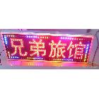 供應(yīng)LED電子燈箱 顯示屏 LED顯示屏 手寫熒光板