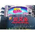 供應(yīng)求購安徽省LED顯示屏 供應(yīng)商15205667015