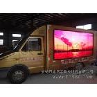 供應求購寧夏回族自治區(qū)LED顯示屏 供應商15205667015