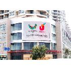 供應(yīng)淄博LED顯示屏 供應(yīng)商15205667015