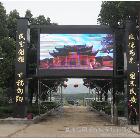 供應(yīng)泰州雷明頓光電p10室內(nèi)外led顯示屏