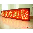 供應(yīng)led顯示屏 燈箱 吸塑發(fā)光字