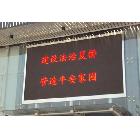 供應(yīng)邁揚(yáng)【泉州led電子顯示屏】