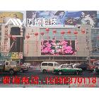 供應(yīng)邁揚(yáng)【廈門(mén)led電子顯示屏】顯示屏廠家直銷