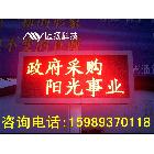 供應邁揚【武漢LED電子顯示屏】深圳市邁揚科技有限公司