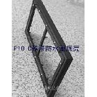 供應(yīng)LED顯示屏戶外底殼套件