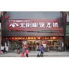 供應(yīng)山木顯示半戶外LED單色顯示屏P10