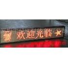 供應(yīng)遠(yuǎn)程LED顯示屏/GPRS顯示屏