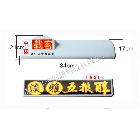 供應(yīng)新品特賣〔出租車led顯示屏〕